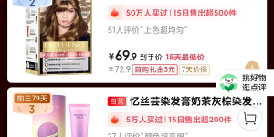 染发剂哪个牌子好？京东热卖榜首「忆丝芸」靠什么征服消费者？
