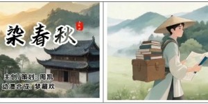 曲阜再亮赓续千年文脉创举“2025百家书院文化大会”赋能时代发展