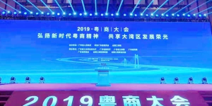 2019广东省百强民营企业榜单揭晓 龙光集团荣列第23位